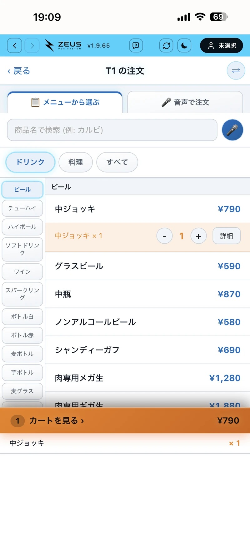 ZEUSの実際の画面：ハンディの注文画面。商品を選ぶと数量とカートの合計が表示されます。